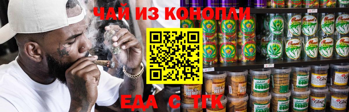 Cannafood конопля  Вход с VPN  Благодарный 