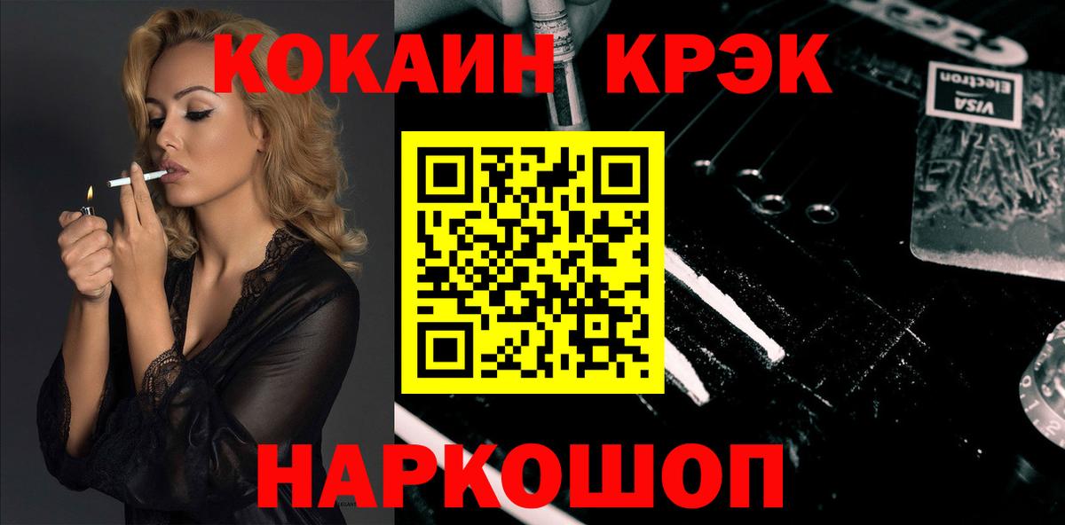 Кокаин Перу  Вход с VPN  Кокаин  Благодарный 