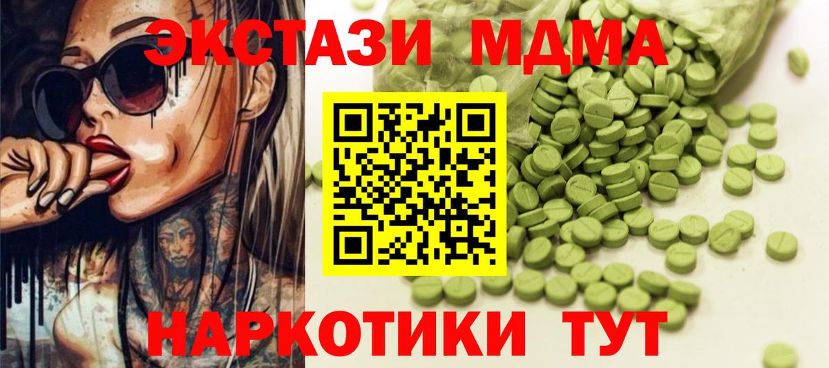 ЭКСТАЗИ 300 mg  Вход с VPN  дарк нет как зайти  Ecstasy ешки  Благодарный 