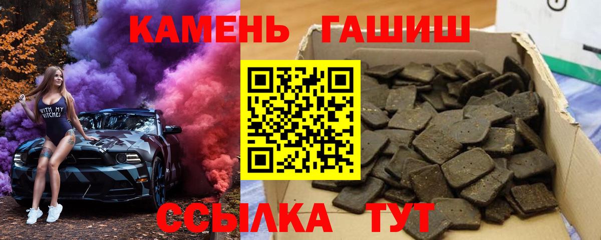 Гашиш ice o lator  Вход с VPN  Гашиш hashish  Благодарный 