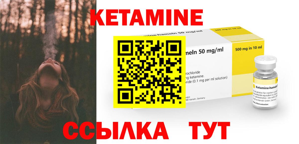 Кетамин VHQ  Вход с VPN  Благодарный  Кетамин ketamine 