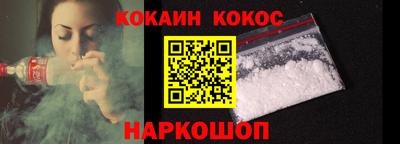 молекула духа Белореченск