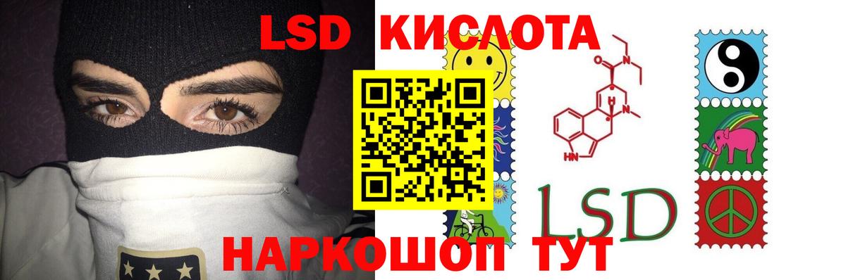 ЛСД экстази кислота Благодарный