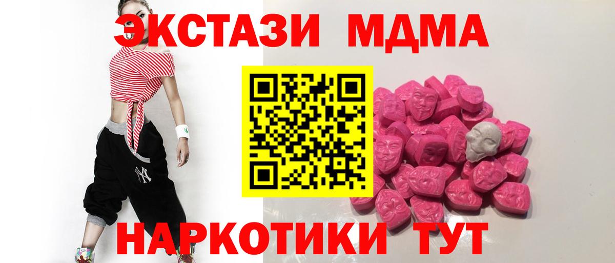Благодарный  MDMA кристаллы  Вход с VPN 