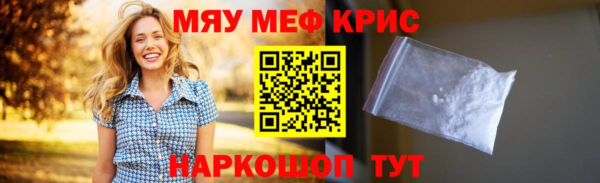 Меф 4 MMC  Мефедрон мука  Меф  Благодарный  Вход с VPN  Меф 