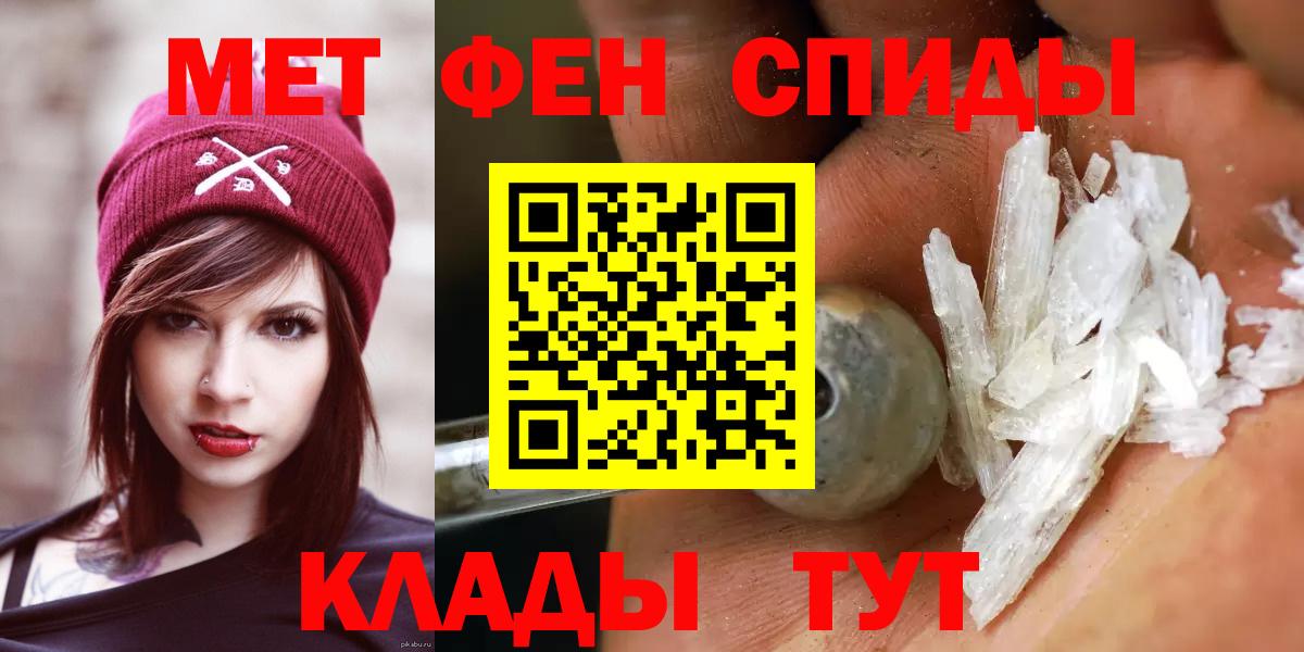 Первитин кристалл Благодарный