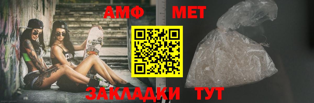 Метамфетамин Methamphetamine  Вход с VPN  Благодарный 