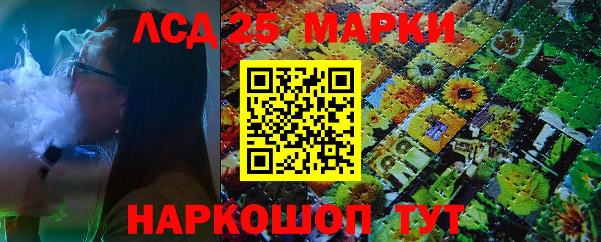 Марки 25I-NBOMe 1,8мг Благодарный