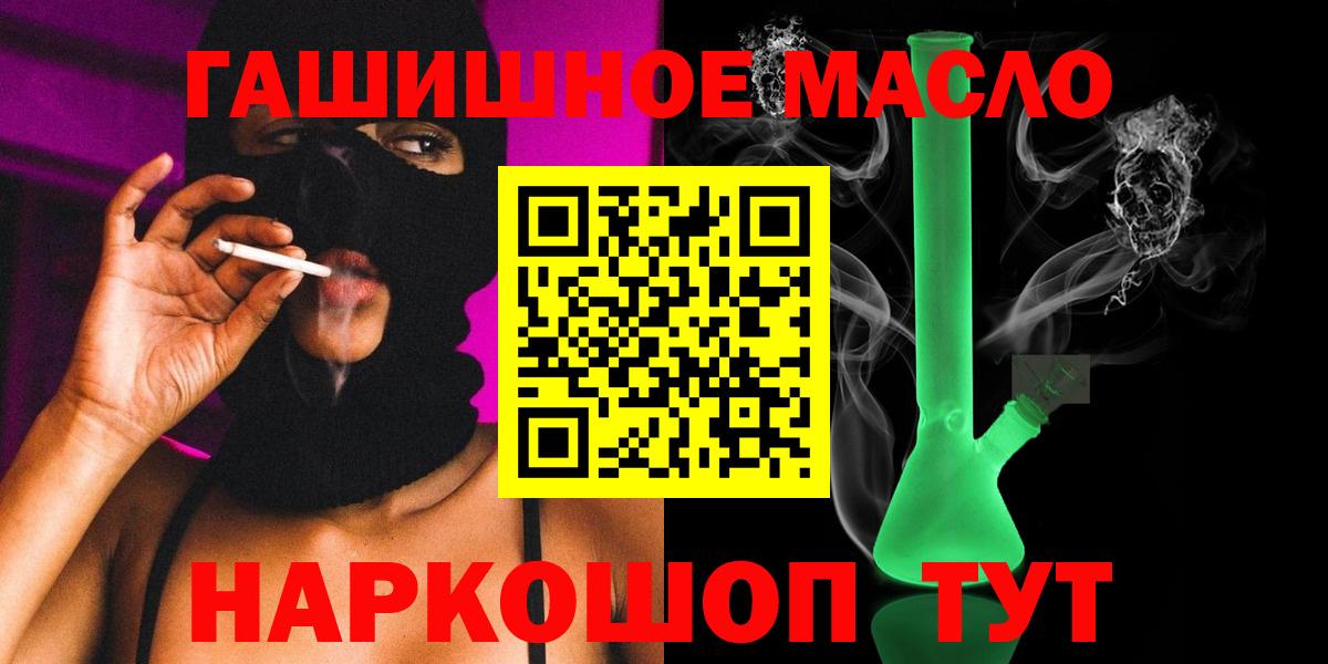 ТГК жижа  Дистиллят ТГК концентрат  Вход с VPN  Благодарный 